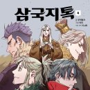 신 삼국지 이미지
