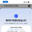 스테이토성당