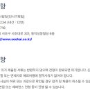 서해개발주