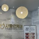 사람인치과의원 | 사직동 사람인치과의원