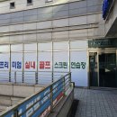 미라클 골프 아카데미 이미지