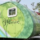 힐링카라반 이미지