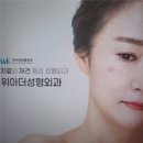 위아더성형외과의원 이미지