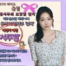 '정서주의 보랏빛 편지'애청자 애칭. 이미지
