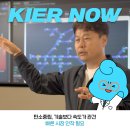 탄소중립도로건설기술연구원 | “탄소중립, 기술보다 속도가 관건”... 시장 진입 문턱 낮춰야