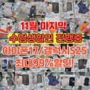 하나프라자 | 📘 구미 수험생 할인! 폰프라자 방문 고객 후기 정리