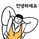 스탠스짐 도산점 이미지