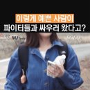 나는 솔로 파이터 100 출연자 이미지