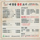 내맘을훔친고기 | 부산 만덕역 맛집 생갈비 점심특선 고기집 가족외식 내맘고 내맘을훔친고기 후기