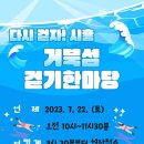 ‘다시 걷자! 시흥’ 시흥시보건소, 거북섬 걷기한마당 개최 이미지