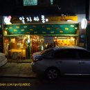 말자남양주별내1호점
