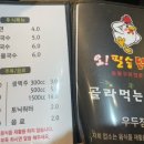 오필승닭발 우두점 네이버블로그