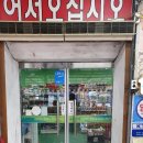 신일공업사 이미지