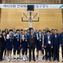 제100회 전국체육대회 4강 이미지