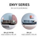 엔비소파