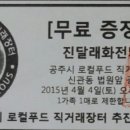 진달래아파트경로당 이미지