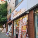 떡볶이참잘하는집 떡참군산조촌점 | 금정동떡볶이맛집:떡볶이참잘하는집 군포금정점 신메뉴