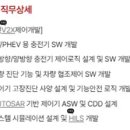 모비스 정비센타 | 현대모비스 2024년 하반기 ‘충전V2X제어로직 SW개발’ 직무 분석 및 준비 가이드