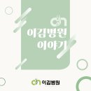 기운찬마취통증의학과의원 이미지