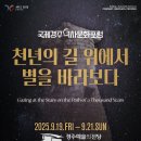 길 위에서 만나는 세계 문화 이미지