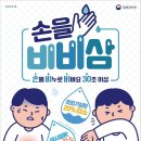 손**-6