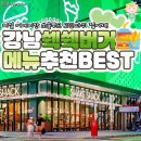 베스트버거 이미지