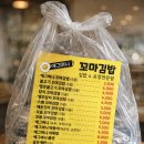 에그머니꼬마김밥