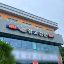 삼고정문 이미지