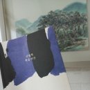 재실천 | 감옥으로부터의사색/신영복