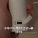 (주)핸디케어 | [내돈내산] 마미케어 EMS 브이쎄라 핸디형 마사지기 후기 (Feat. 부작용)