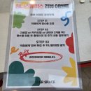 함께 즐기는 리듬 스포츠 B | 경주 이색 데이트 실내 체험 원더스페이스 보문점