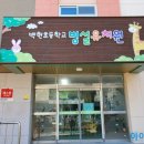 백현초등학교(병설) 이미지