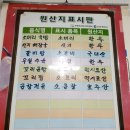 우리집소머리국밥