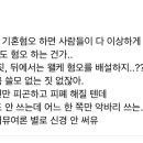 한 쪽은 신경도 안쓰는데 어느 한쪽만 악바리쓰는 이미지