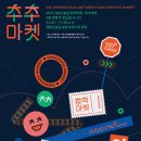 추추마켓