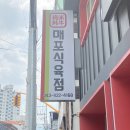 매포한우일번가 네이버블로그