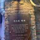 구스토타코 | 합정 상수 타코 맛집 구스토 타코 마사타코 찐 멕시칸