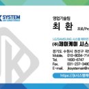 JK시스템 이미지