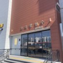 초곡광천수 이미지