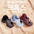 크록스 코리아 블랙프라이데이 ~11/27 세일 추가 할인팁 사이즈팁 코엑스점 방문 후기