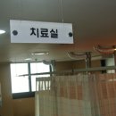 가람한의원 이미지