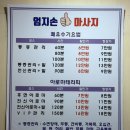 보라매역 마사지_엄지손마사지 통증관리 1시간 후기