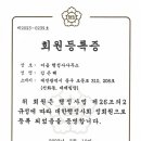 이음 행정사 사무소 이미지