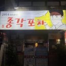 [진주] 중앙동 굴보쌈 맛집 총각포차 후기