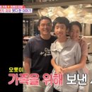 한국발달장애아교육복지회 | 프렌치파파 이동준 셰프 타미 리 프로필 아내 부인, 발달 장애 아들 아이 청담동 식당 비스트로 드 욘트빌