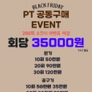 개금24시헬스장 아돌프피트니스 .. 지수쌤 피티 수업 11회차 후기