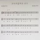 교하초등학교 이미지