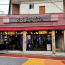 원조왔다아나고 이미지