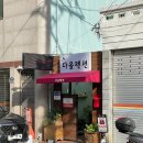 다올 독채펜션 이미지