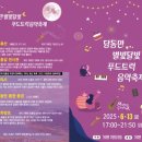 별빛푸드 미디어투데이